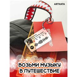 Спотифай Брелок Yung Trappa - Одна ночь