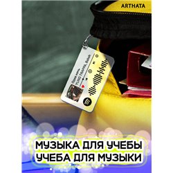 Спотифай Брелок Yung Trappa - Одна ночь