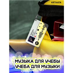 Спотифай Брелок MAYOT брелок на сумку MAYOT - ненавижу