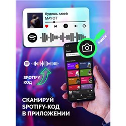 Спотифай Брелок Mayot брелок на ключи Mayot - Будешь моей