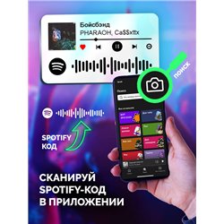 Спотифай Брелок PHARAOH брелоки PHARAOH - Бойсбэнд