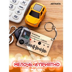 Спотифай Брелок PHARAOH брелоки PHARAOH - Бойсбэнд
