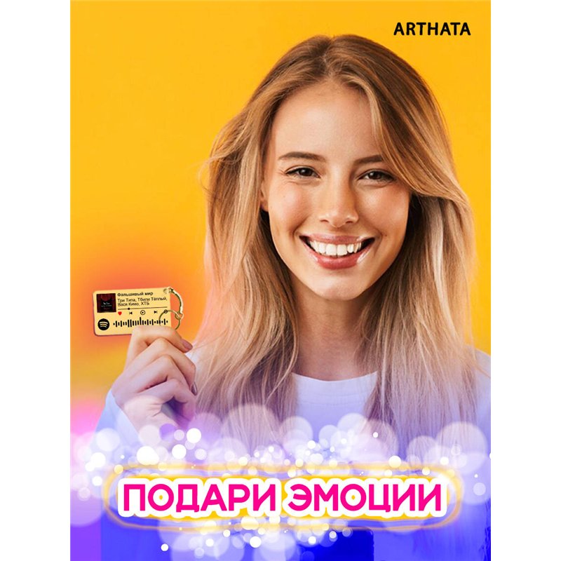 Брелок Три Типа Тбили Теплый Вася Кимо ХТБ - Фальшивый мир