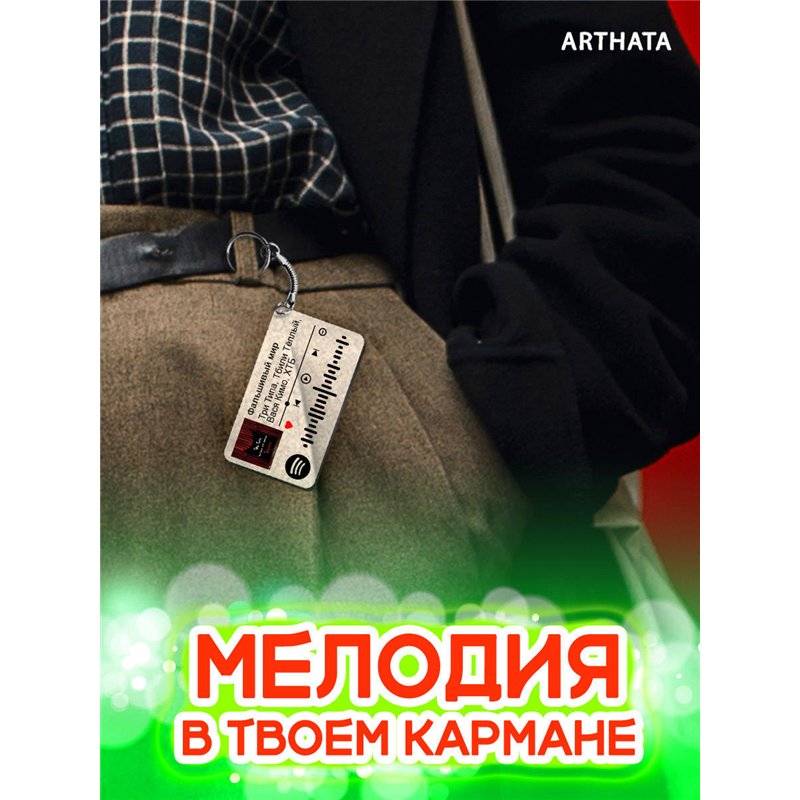 Брелок Три Типа Тбили Теплый Вася Кимо ХТБ - Фальшивый мир