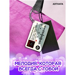Брелок Три Типа Тбили Теплый Вася Кимо ХТБ - Фальшивый мир