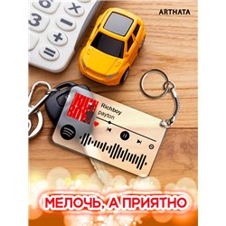 Спотифай Брелок Payton брелок для ключей Payton - Richboy