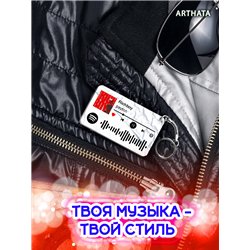 Спотифай Брелок Payton брелок для ключей Payton - Richboy