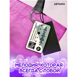 Спотифай Брелок Глеб Калюжный - Девочка с рэп концерта