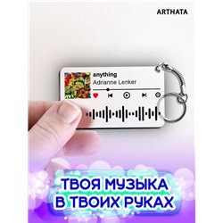 Спотифай Брелок Adrianne Lenker - anything