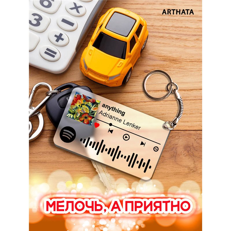 Спотифай Брелок Adrianne Lenker - anything