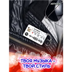 Спотифай Брелок Pepel Nahudi - HUYOMAYO