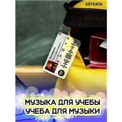Спотифай Брелок Ваня Дмитриенко - Вишневый