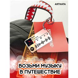 Спотифай Брелок Егор Крид - Алло