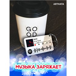 Спотифай Брелок Егор Крид - Алло