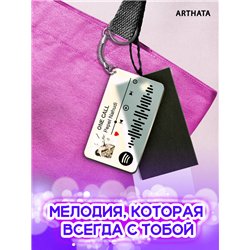 Спотифай Брелок Pepel Nahudi - ONE CALL