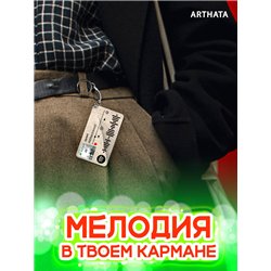 Spotify Брелок dabbackwood - upset