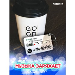 Spotify Брелок dabbackwood - upset
