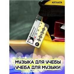 Spotify Брелок dabbackwood - godspeed mp3