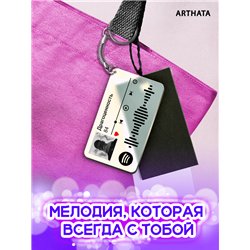 Брелок spotify 84 - Драгоценность