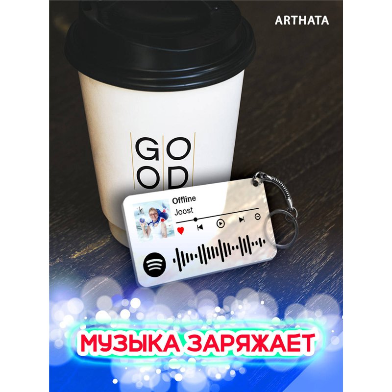 Брелок спотифай Joost - Offline