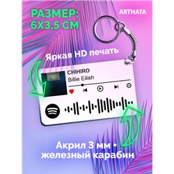 Брелок spotify Billie Eilish - CHIHIRO