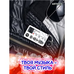 Spotify Брелок 84 - Классная
