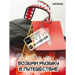 Брелок spotify Ника Жукова - Девочка - плакса