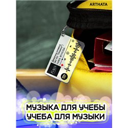 Брелок spotify Ника Жукова - Девочка - плакса