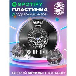 Spotify Пластинка SALUKI, брелок спотифай SALUKI - ведьма