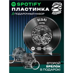 Spotify Пластинка SALUKI, брелок спотифай SALUKI - ведьма