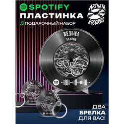 Spotify Пластинка SALUKI, брелок спотифай SALUKI - ведьма