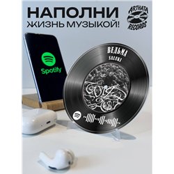 Spotify Пластинка SALUKI, брелок спотифай SALUKI - ведьма