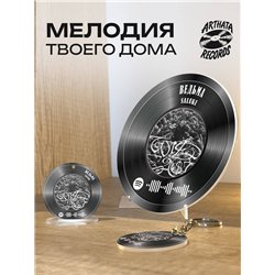 Spotify Пластинка SALUKI, брелок спотифай SALUKI - ведьма