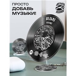 Spotify Пластинка SALUKI, брелок спотифай SALUKI - ведьма