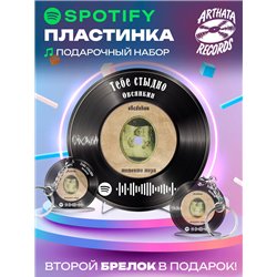 Спотифай постер Овсянкин, spotify брелок Овсянкин-Тебестыдно