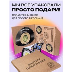 Спотифай постер Овсянкин, spotify брелок Овсянкин-Тебестыдно