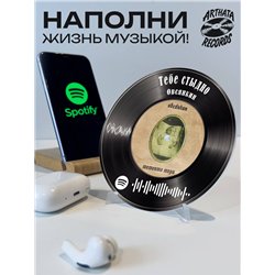 Спотифай постер Овсянкин, spotify брелок Овсянкин-Тебестыдно