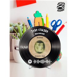 Спотифай постер Овсянкин, spotify брелок Овсянкин-Тебестыдно