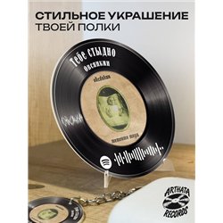 Спотифай постер Овсянкин, spotify брелок Овсянкин-Тебестыдно