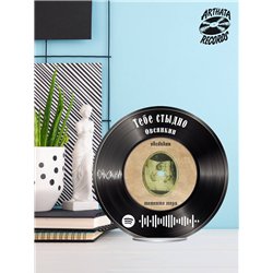 Спотифай постер Овсянкин, spotify брелок Овсянкин-Тебестыдно