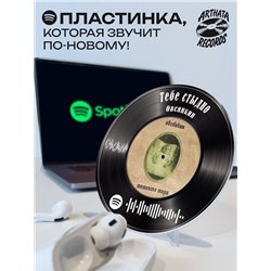 Спотифай постер Овсянкин, spotify брелок Овсянкин-Тебестыдно