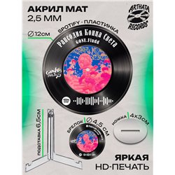 Постер GONE fludd, брелок GONE fludd - рапсодия конца света