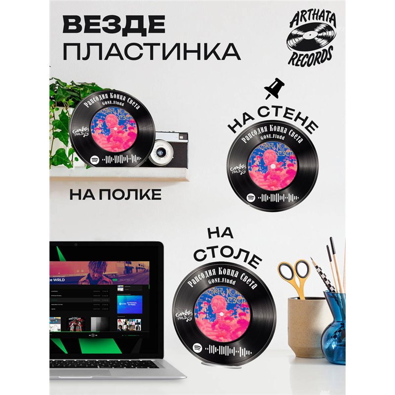 Постер GONE fludd, брелок GONE fludd - рапсодия конца света