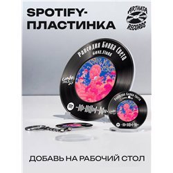 Постер GONE fludd, брелок GONE fludd - рапсодия конца света