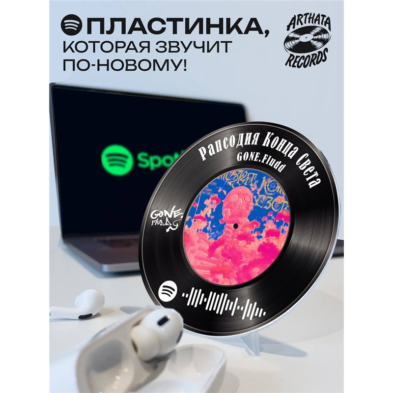 Постер GONE fludd, брелок GONE fludd - рапсодия конца света