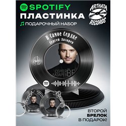 Spotify Пластинка - Сергей Лазарев - В самое сердце