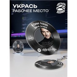 Spotify Пластинка - Сергей Лазарев - В самое сердце