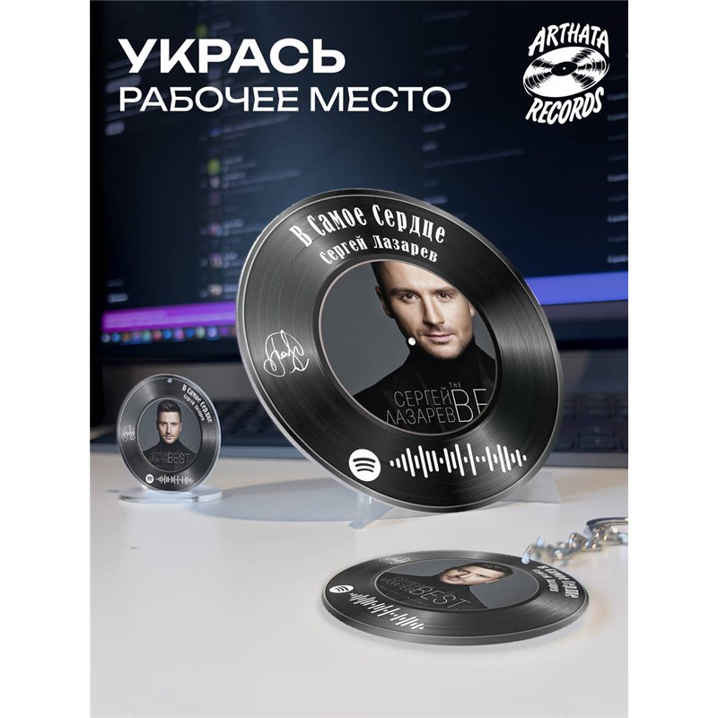 Spotify Пластинка - Сергей Лазарев - В самое сердце