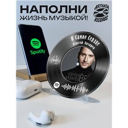 Spotify Пластинка - Сергей Лазарев - В самое сердце