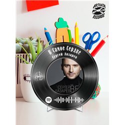Spotify Пластинка - Сергей Лазарев - В самое сердце